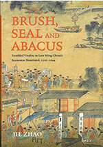 Brush-Seal-and-Abacus-Troubled-Vitality-in-Late-Ming-China-Economic-Heartland-1500-1644